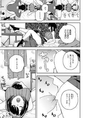 COMIC 快楽天 2026年3月号 [DL版]_220_ocyw