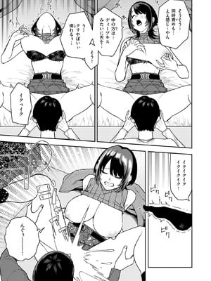 COMIC 快楽天 2026年3月号 [DL版]_222_jhuv