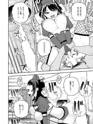 COMIC 快楽天 2026年3月号 [DL版]_233_ammf