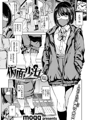 COMIC 快楽天 2026年3月号 [DL版]_236_ovkg