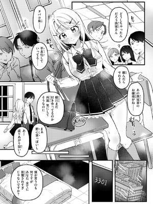 COMIC 快楽天 2026年3月号 [DL版]_267_wkfe