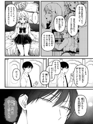 COMIC 快楽天 2026年3月号 [DL版]_268_wjhj