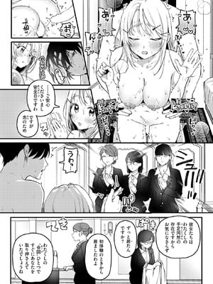 COMIC 快楽天 2026年3月号 [DL版]_280_venv