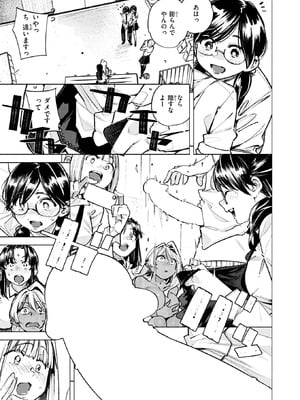 COMIC 快楽天 2026年3月号 [DL版]_284_pxvu