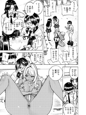 COMIC 快楽天 2026年3月号 [DL版]_288_jkhx