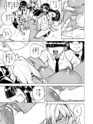 COMIC 快楽天 2026年3月号 [DL版]_292_oslr