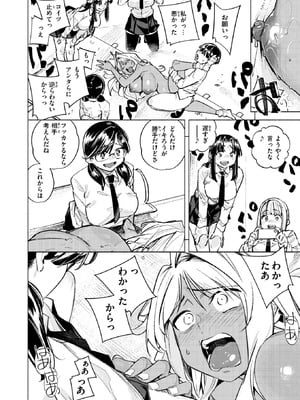 COMIC 快楽天 2026年3月号 [DL版]_301_qjgr