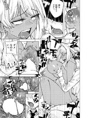 COMIC 快楽天 2026年3月号 [DL版]_306_pgxk