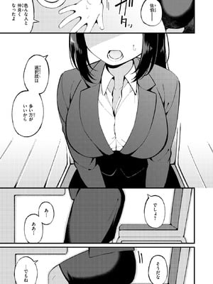 COMIC 快楽天 2026年3月号 [DL版]_312_rdqx