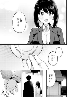 COMIC 快楽天 2026年3月号 [DL版]_314_elgn