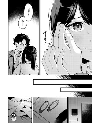 COMIC 快楽天 2026年3月号 [DL版]_317_odsa