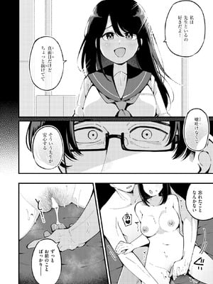 COMIC 快楽天 2026年3月号 [DL版]_321_aqfo