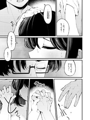 COMIC 快楽天 2026年3月号 [DL版]_324_emxy