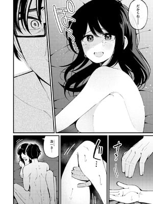 COMIC 快楽天 2026年3月号 [DL版]_331_pigs