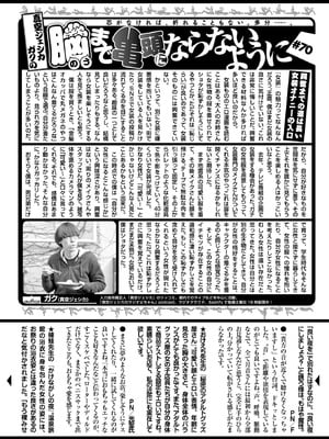 COMIC 快楽天 2026年3月号 [DL版]_339_hdoh