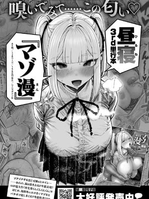 COMIC 快楽天 2026年3月号 [DL版]_346_raba