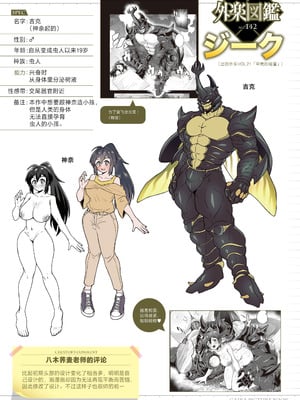 [八木そば] 甲殻の秘蜜 (COMIC 外楽 Vol.21) [莉赛特汉化组]