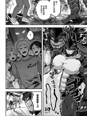 [八木そば] 甲殻の秘蜜 (COMIC 外楽 Vol.21) [莉赛特汉化组]_05_fvpa