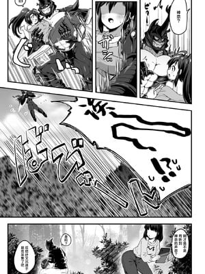 [八木そば] 甲殻の秘蜜 (COMIC 外楽 Vol.21) [莉赛特汉化组]_08_cohb