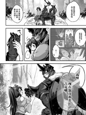 [八木そば] 甲殻の秘蜜 (COMIC 外楽 Vol.21) [莉赛特汉化组]_09_vsih