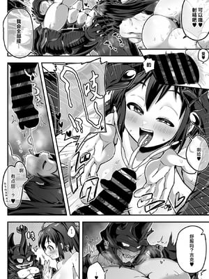 [八木そば] 甲殻の秘蜜 (COMIC 外楽 Vol.21) [莉赛特汉化组]_15_yhur