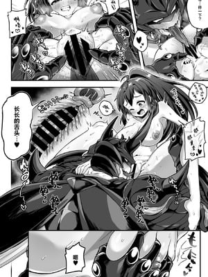 [八木そば] 甲殻の秘蜜 (COMIC 外楽 Vol.21) [莉赛特汉化组]_17_bsar