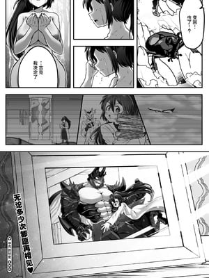 [八木そば] 甲殻の秘蜜 (COMIC 外楽 Vol.21) [莉赛特汉化组]_32_hqxb