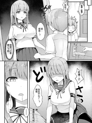 [奈々澄] 同化する者～assimilator～ (別冊コミックアンリアル 美少女ニ擬態スル異形タチ Vol.1) [异色瞳裤袜猫娘汉化] [DL版]_04_nhma