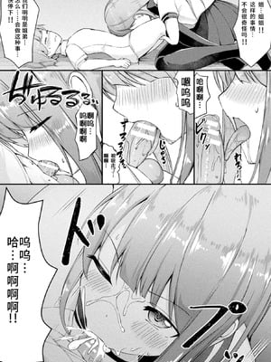 [奈々澄] 同化する者～assimilator～ (別冊コミックアンリアル 美少女ニ擬態スル異形タチ Vol.1) [异色瞳裤袜猫娘汉化] [DL版]_06_yuia