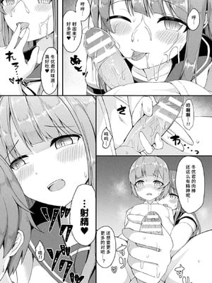 [奈々澄] 同化する者～assimilator～ (別冊コミックアンリアル 美少女ニ擬態スル異形タチ Vol.1) [异色瞳裤袜猫娘汉化] [DL版]_07_gvmx