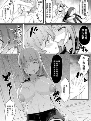 [奈々澄] 同化する者～assimilator～ (別冊コミックアンリアル 美少女ニ擬態スル異形タチ Vol.1) [异色瞳裤袜猫娘汉化] [DL版]_10_fmxx