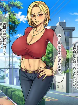 [なのはなジャム] 隣に引っ越してきた口うるさいギャル人妻がウザすぎたので性のペットにして調教してあげた話_004_gdjv