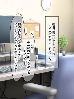 [なのはなジャム] 隣に引っ越してきた口うるさいギャル人妻がウザすぎたので性のペットにして調教してあげた話_010_aoxx