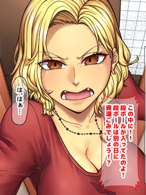 [なのはなジャム] 隣に引っ越してきた口うるさいギャル人妻がウザすぎたので性のペットにして調教してあげた話_024_fkoo