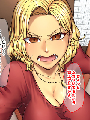 [なのはなジャム] 隣に引っ越してきた口うるさいギャル人妻がウザすぎたので性のペットにして調教してあげた話_027_iwvx