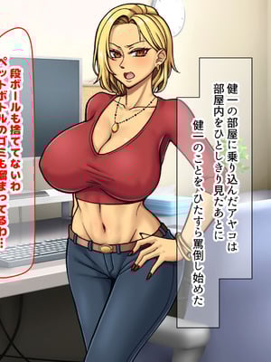 [なのはなジャム] 隣に引っ越してきた口うるさいギャル人妻がウザすぎたので性のペットにして調教してあげた話_031_jdra