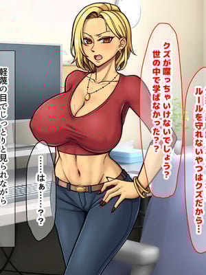 [なのはなジャム] 隣に引っ越してきた口うるさいギャル人妻がウザすぎたので性のペットにして調教してあげた話_032_hvyq