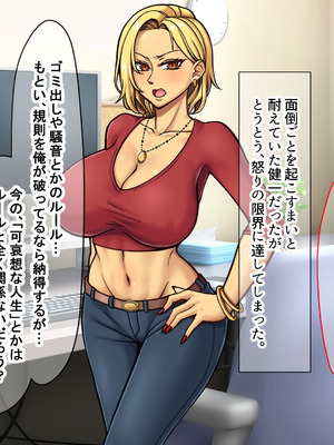 [なのはなジャム] 隣に引っ越してきた口うるさいギャル人妻がウザすぎたので性のペットにして調教してあげた話_036_cjtv