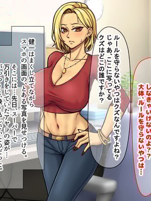 [なのはなジャム] 隣に引っ越してきた口うるさいギャル人妻がウザすぎたので性のペットにして調教してあげた話_038_cjcb