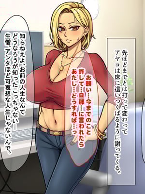 [なのはなジャム] 隣に引っ越してきた口うるさいギャル人妻がウザすぎたので性のペットにして調教してあげた話_040_jdgl