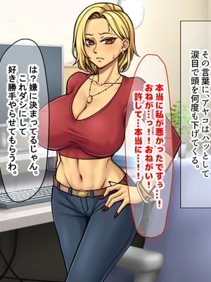 [なのはなジャム] 隣に引っ越してきた口うるさいギャル人妻がウザすぎたので性のペットにして調教してあげた話_043_lvnd