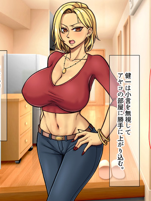 [なのはなジャム] 隣に引っ越してきた口うるさいギャル人妻がウザすぎたので性のペットにして調教してあげた話_074_kdra