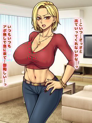 [なのはなジャム] 隣に引っ越してきた口うるさいギャル人妻がウザすぎたので性のペットにして調教してあげた話_076_kiqj