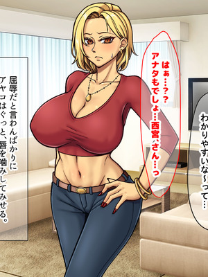 [なのはなジャム] 隣に引っ越してきた口うるさいギャル人妻がウザすぎたので性のペットにして調教してあげた話_078_iwtc