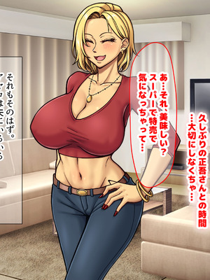 [なのはなジャム] 隣に引っ越してきた口うるさいギャル人妻がウザすぎたので性のペットにして調教してあげた話_094_rmoo