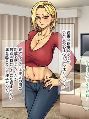 [なのはなジャム] 隣に引っ越してきた口うるさいギャル人妻がウザすぎたので性のペットにして調教してあげた話_095_thnk