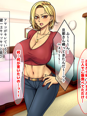 [なのはなジャム] 隣に引っ越してきた口うるさいギャル人妻がウザすぎたので性のペットにして調教してあげた話_099_aerc