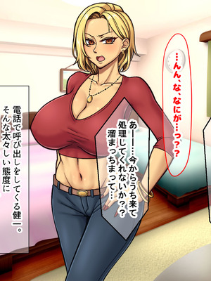 [なのはなジャム] 隣に引っ越してきた口うるさいギャル人妻がウザすぎたので性のペットにして調教してあげた話_100_cqej