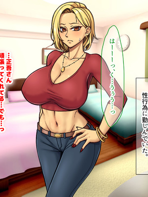 [なのはなジャム] 隣に引っ越してきた口うるさいギャル人妻がウザすぎたので性のペットにして調教してあげた話_119_vrwv