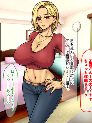 [なのはなジャム] 隣に引っ越してきた口うるさいギャル人妻がウザすぎたので性のペットにして調教してあげた話_121_dcyd